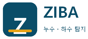 ZIBA 누수ㆍ하수 탐지 안양